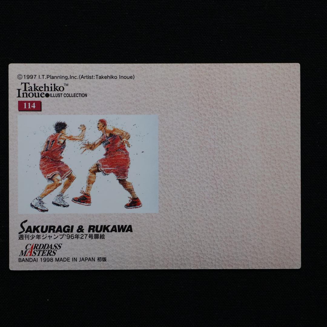 スラムダンク　カードダスマスターズ 初版　No.114 桜木花道 & 流川楓