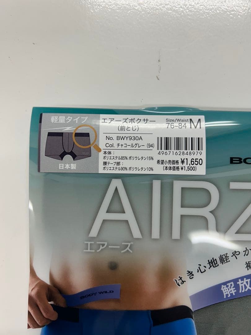 (最安値)GUNZE BODYWILD エアーズ　Mサイズ　　10枚セット