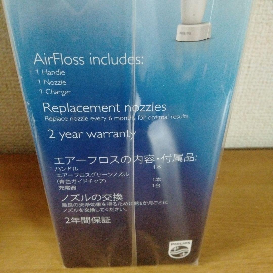 しゅーくりーむPHILIPSフィリップス エアーフロス HX8211/02