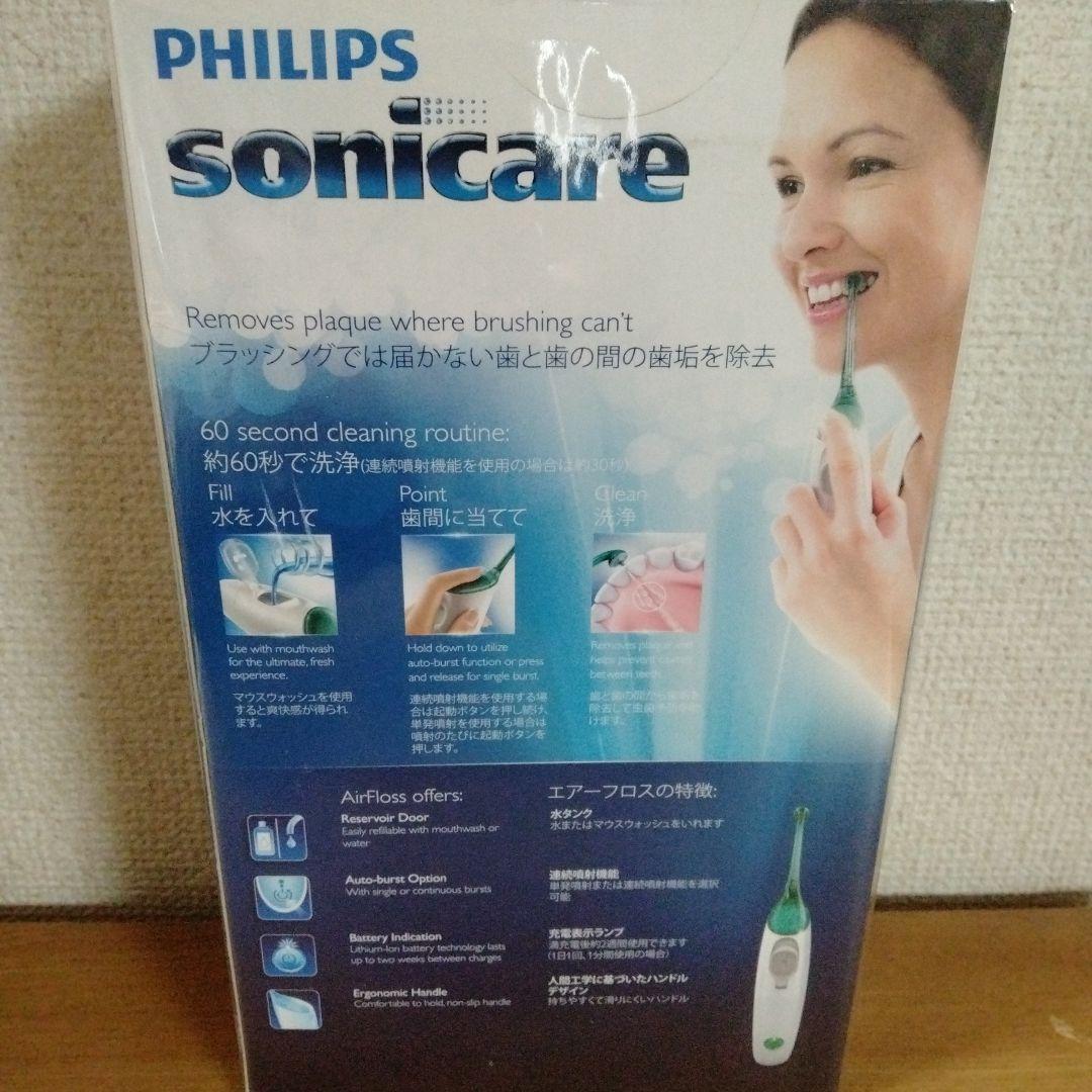 しゅーくりーむPHILIPSフィリップス エアーフロス HX8211/02