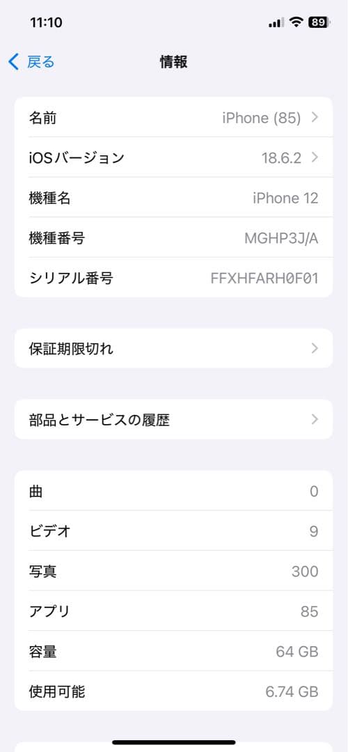 Apple iPhone 12 本体