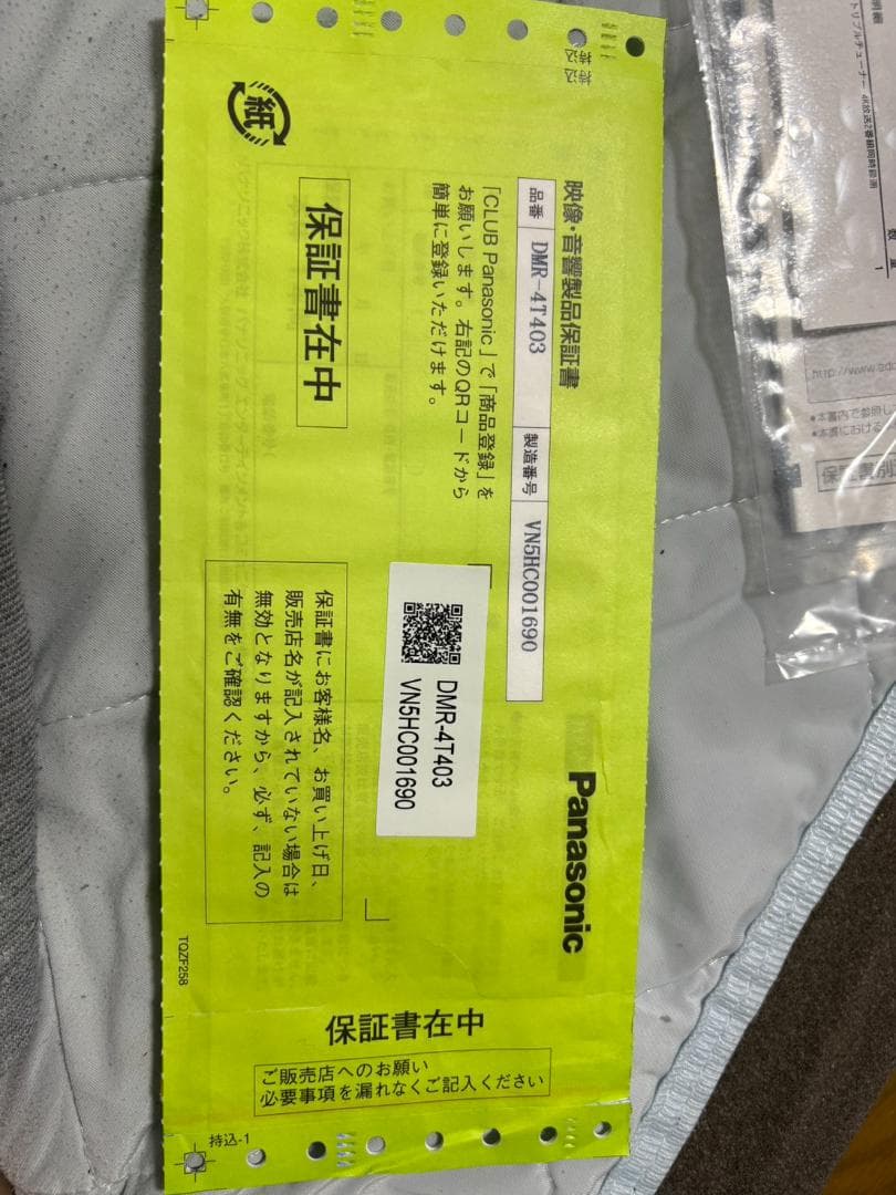 期間限定お値打ち販売価格【新品】4Kディーガ DMR-4T403