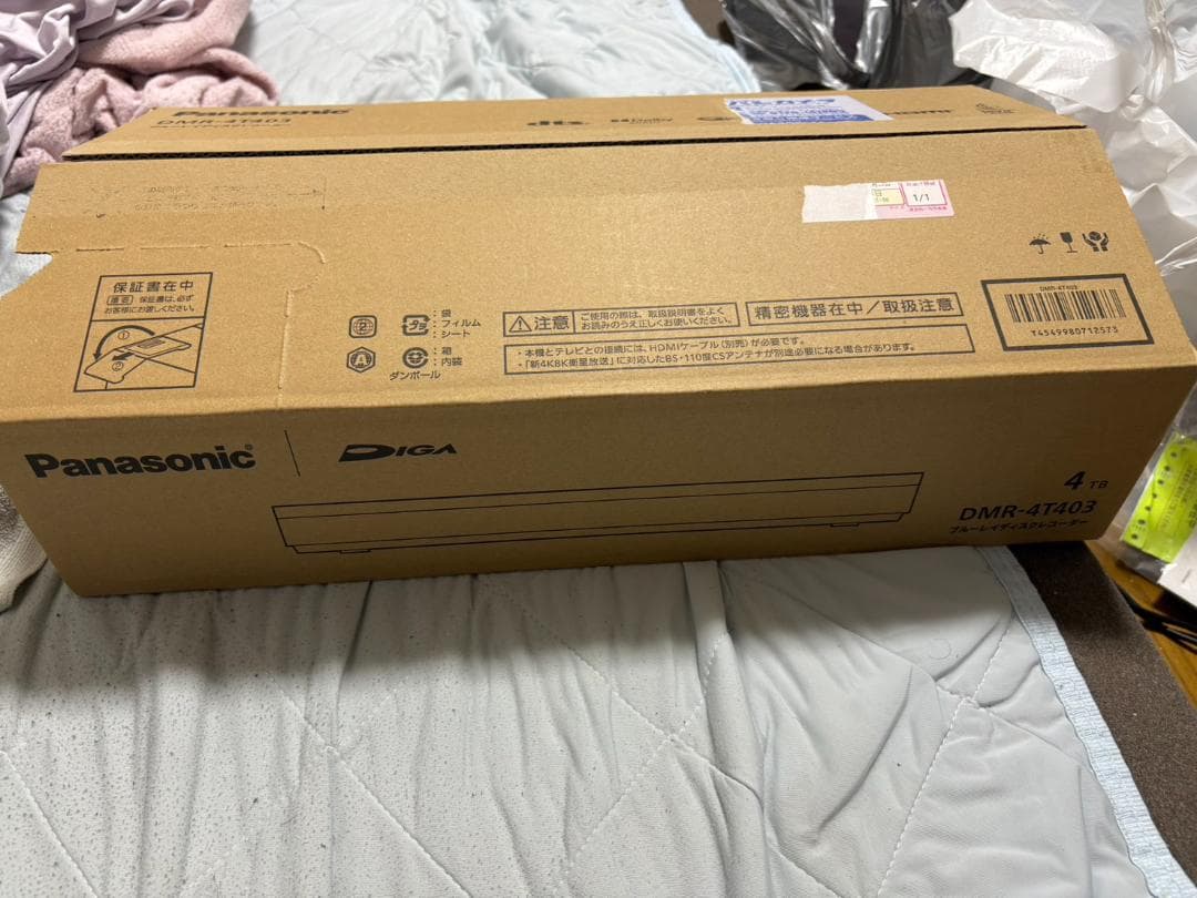 期間限定お値打ち販売価格【新品】4Kディーガ DMR-4T403