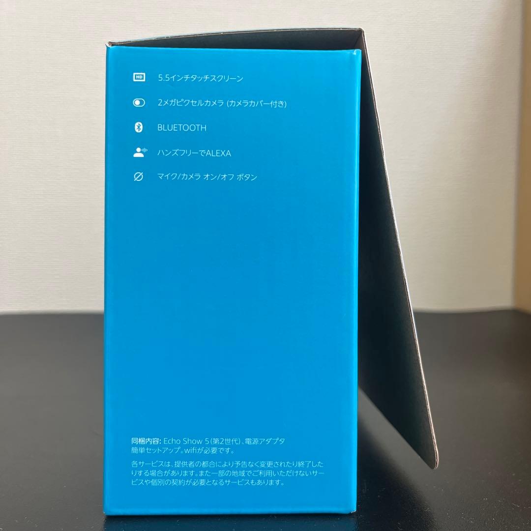 Echo Show 5 (ネイビー)