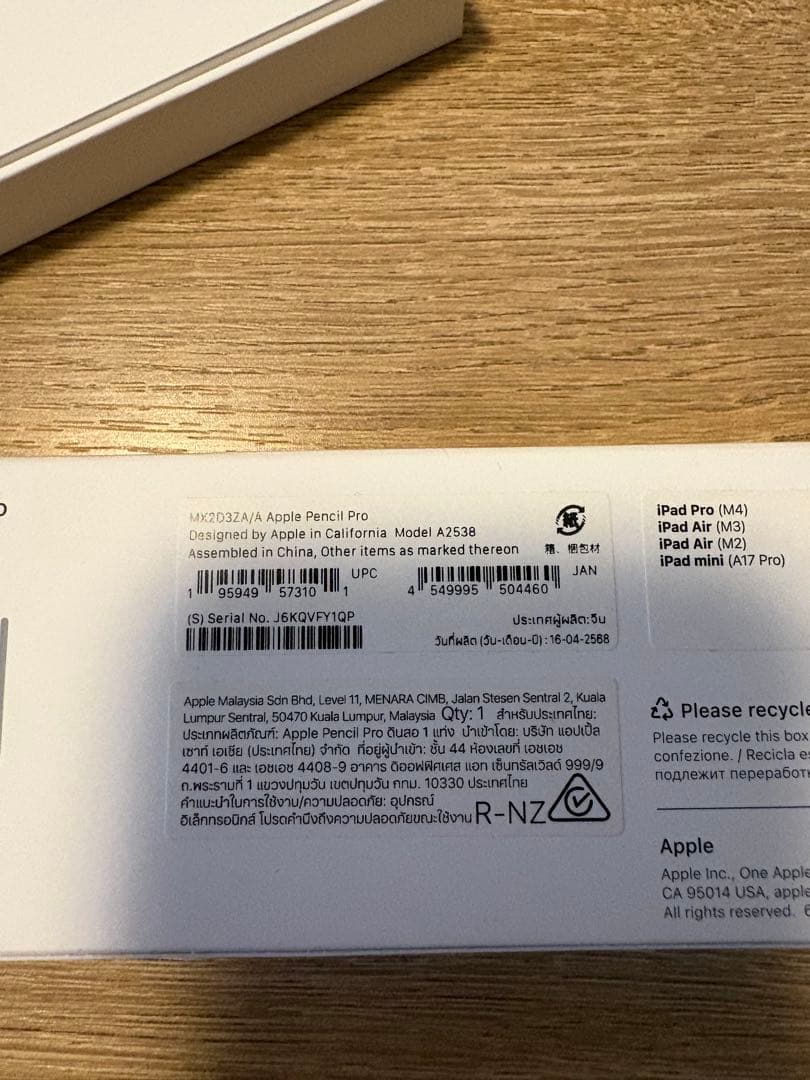 ほぼ未使用　箱付き保証あり　Apple Pencil Pro MX2D3ZA/A