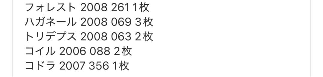 ポケモンカード 2003〜2008 ノーマル 800枚以上
