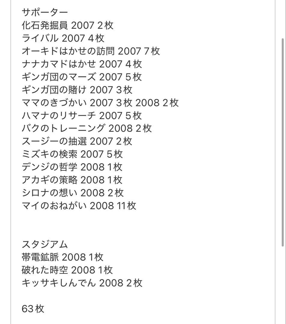 ポケモンカード 2003〜2008 ノーマル 800枚以上
