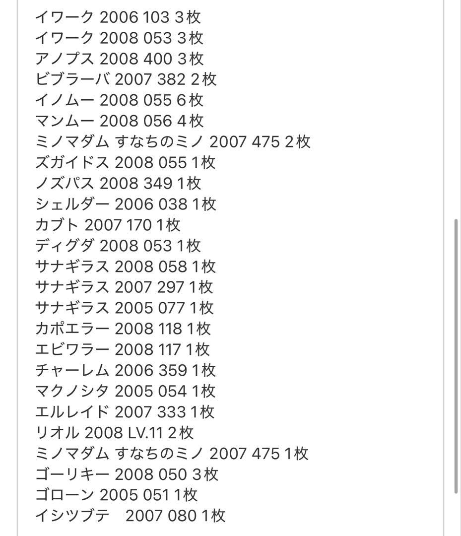 ポケモンカード 2003〜2008 ノーマル 800枚以上