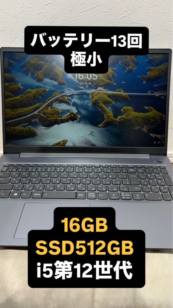 Lenovo IdeaPad Slim 3 12世代 i5 16GB 512GB