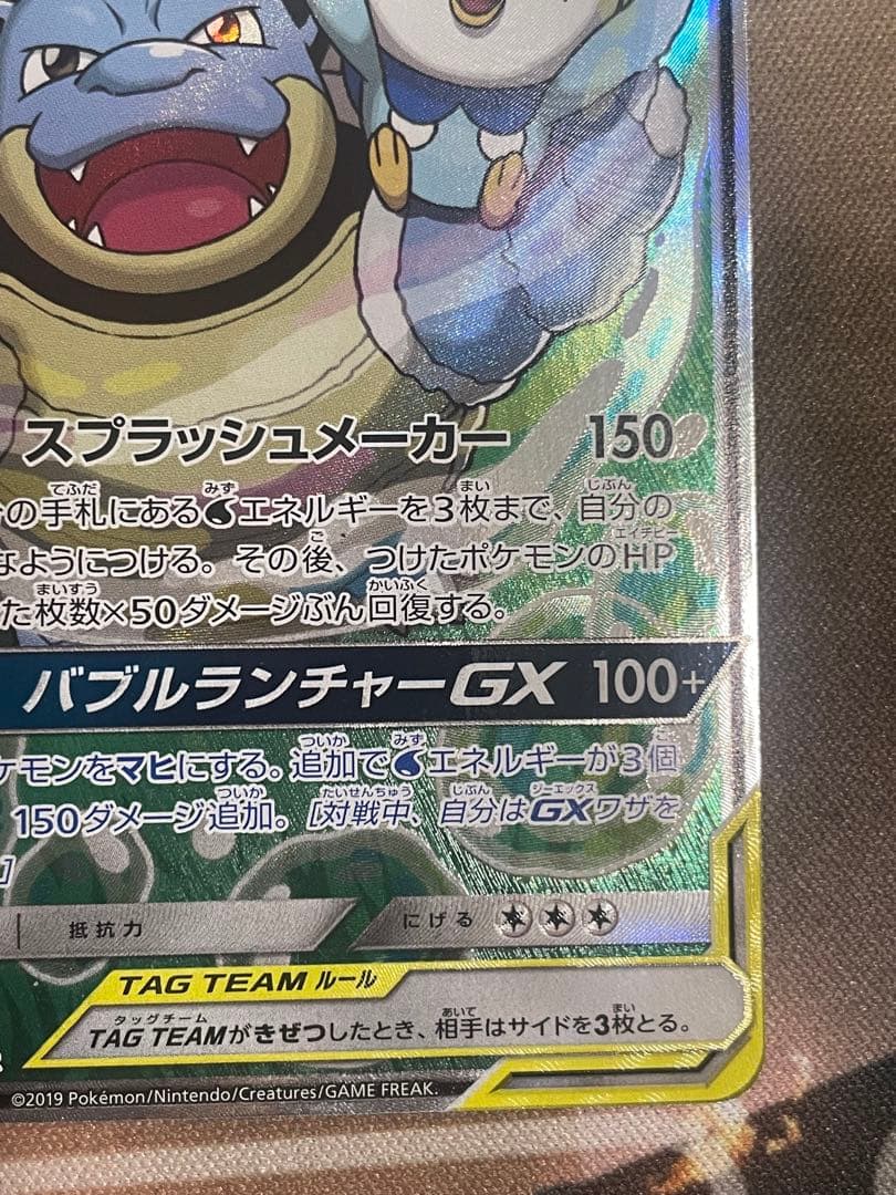 カメックス＆ポッチャマGX SR ポケモンカード