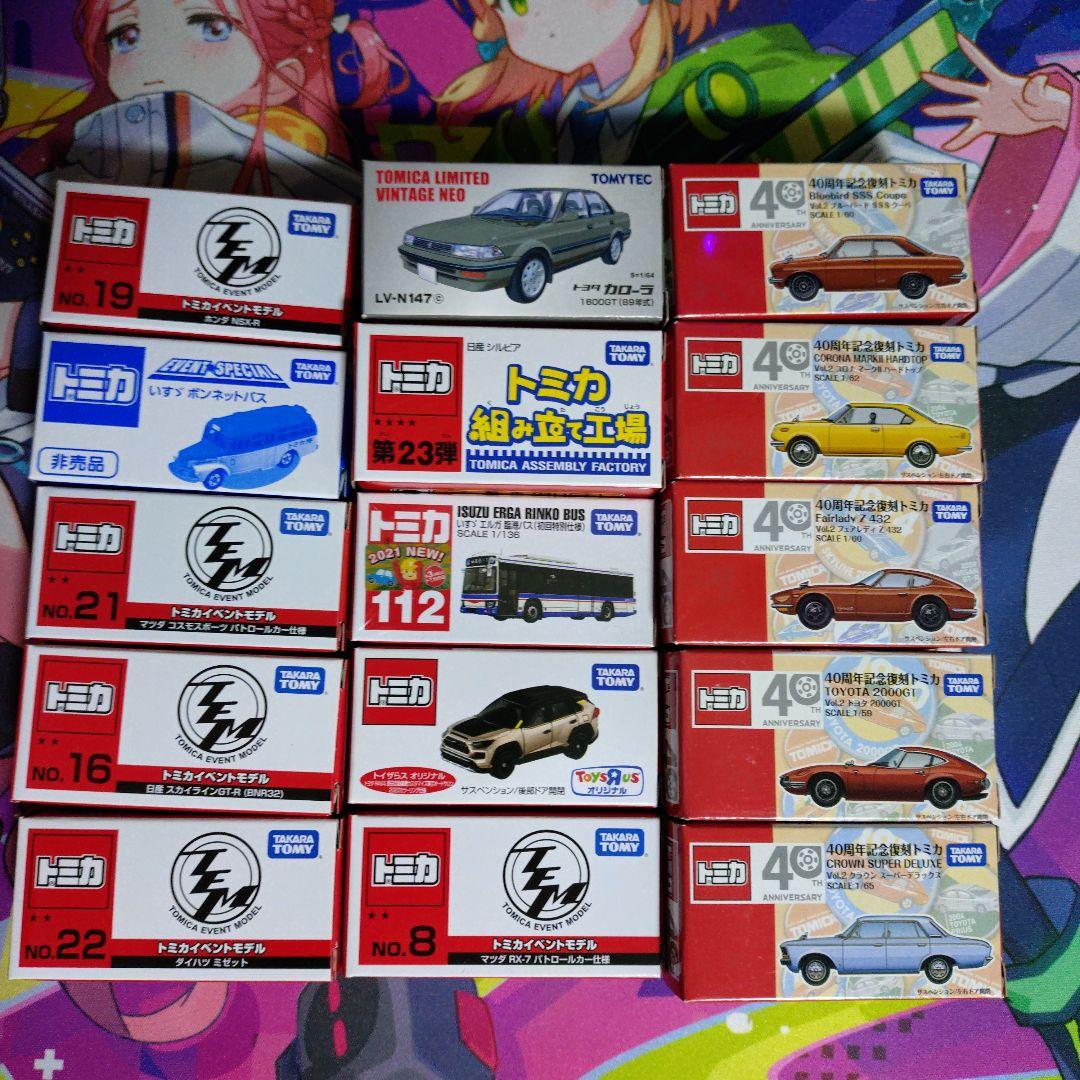 d*9様 トミカまとめ売り