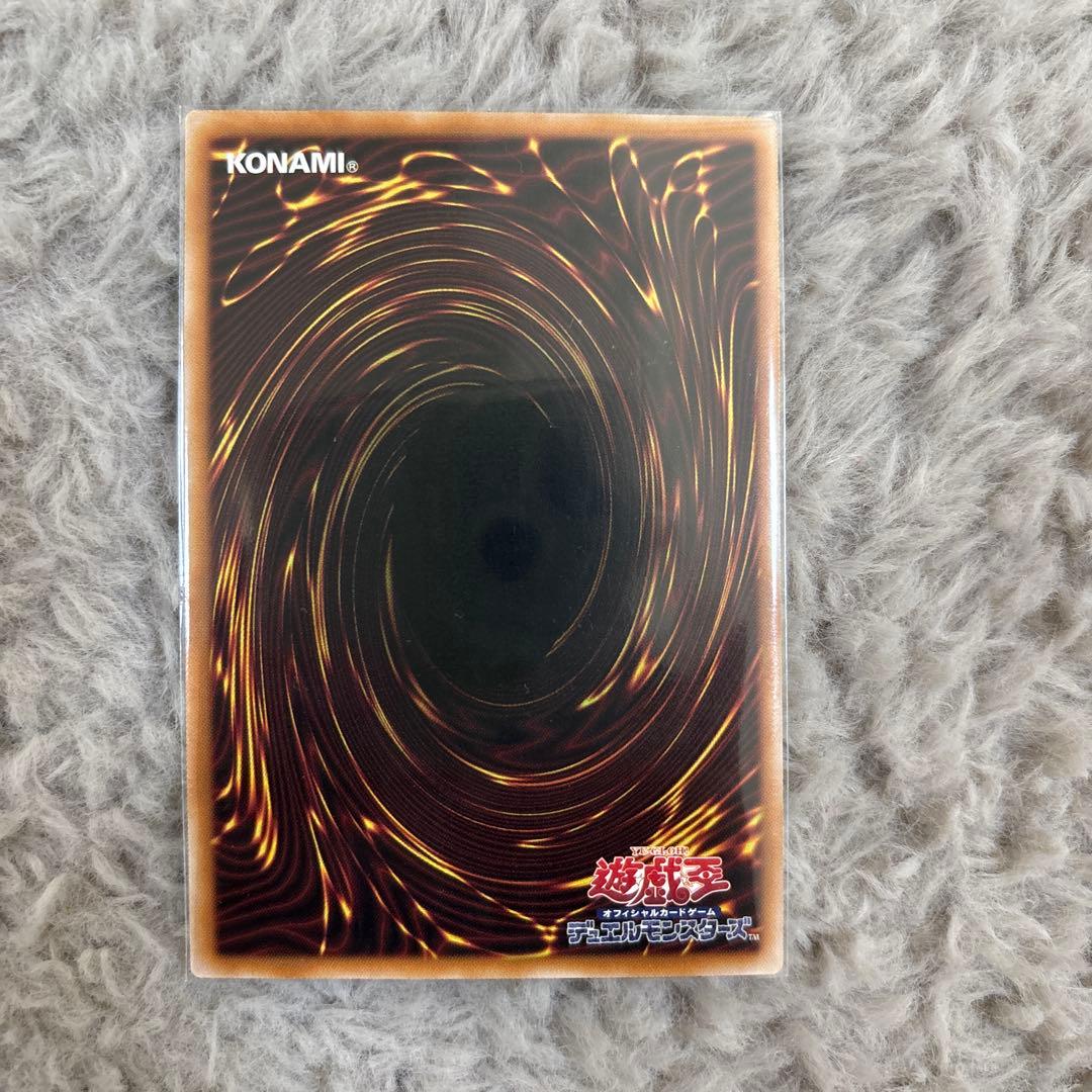 「五つ目」調和ノ天救竜　シークレットレア　遊戯王　ハルモニア