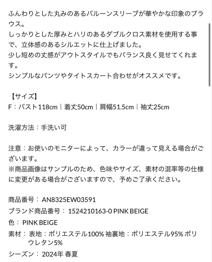 【anuans】ダブルクロスバルーンスリーブブラウス