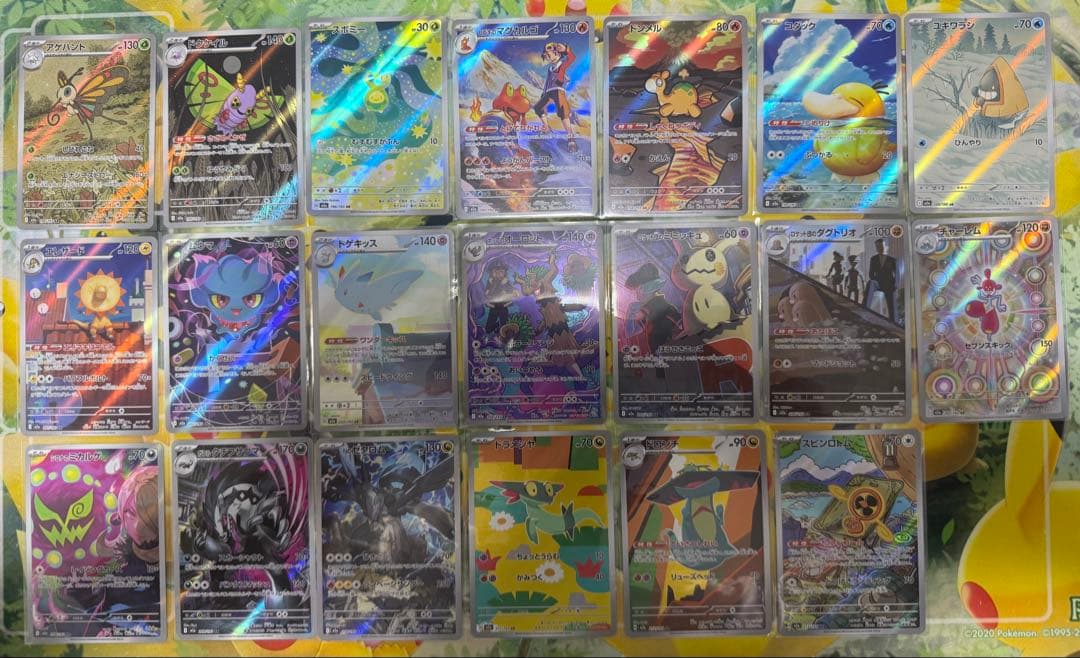 ポケモンカード MEGAドリームex ARコンプリート 20種