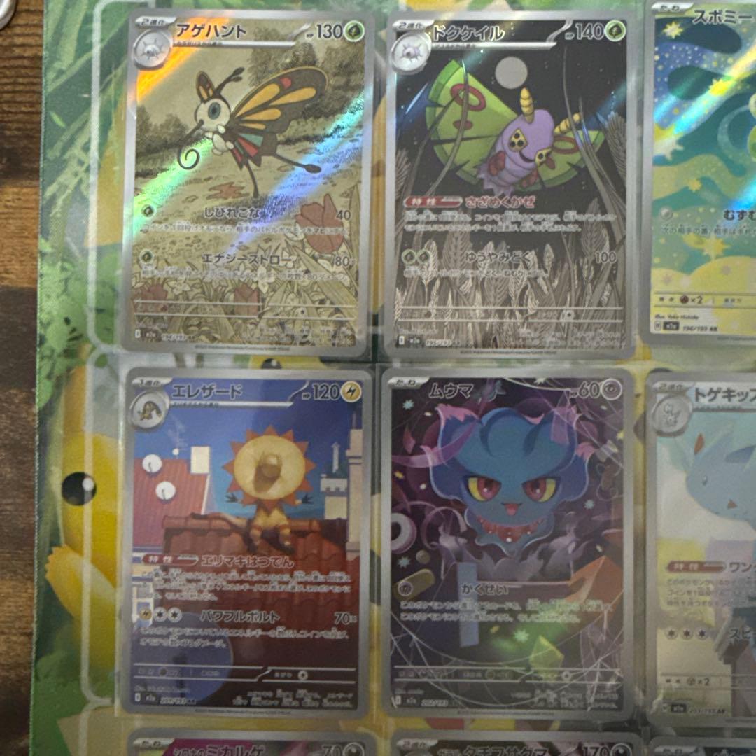 ポケモンカード MEGAドリームex ARコンプリート 20種