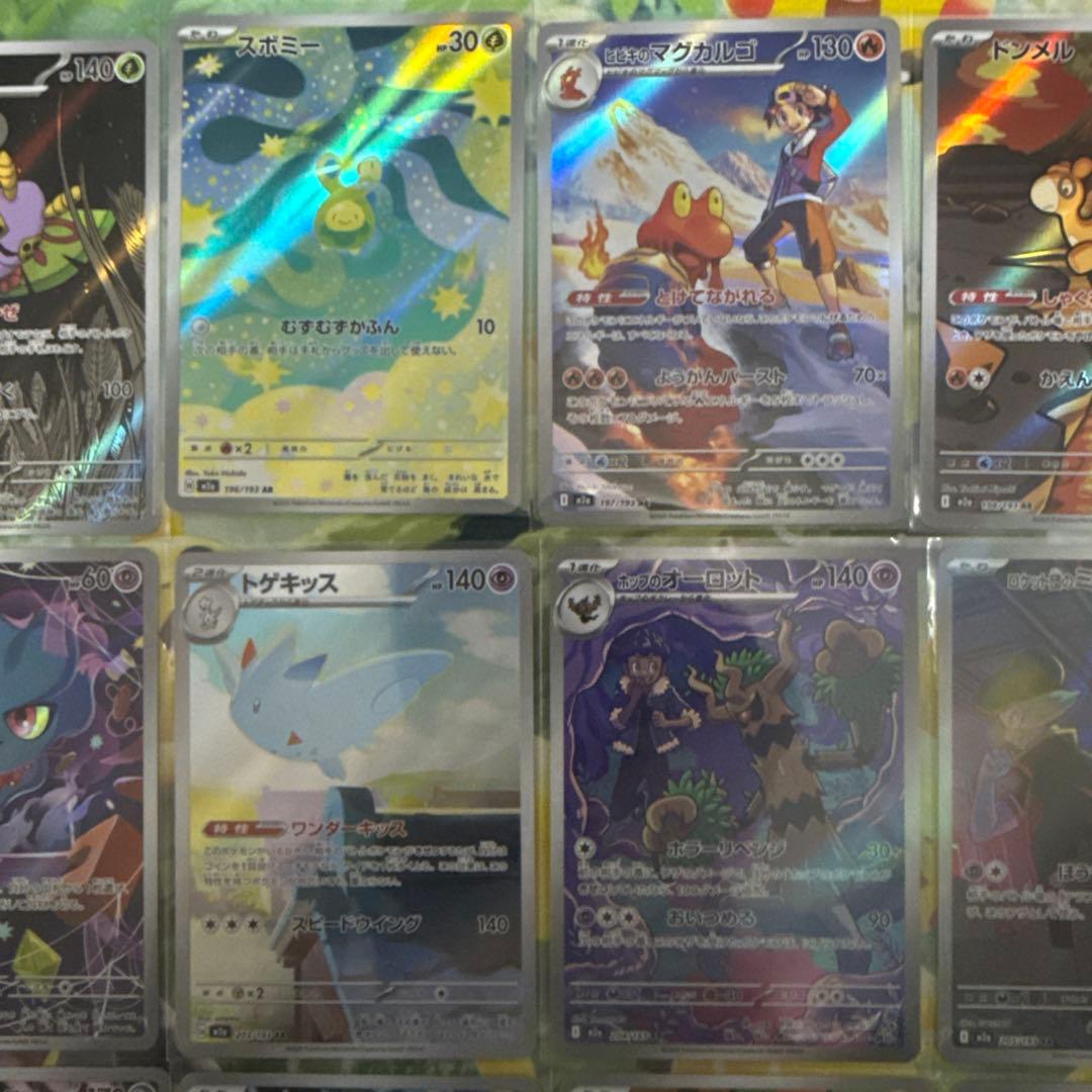 ポケモンカード MEGAドリームex ARコンプリート 20種