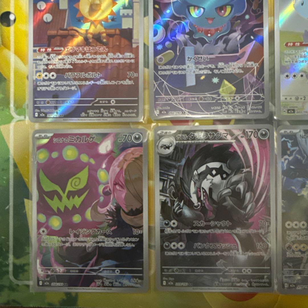 ポケモンカード MEGAドリームex ARコンプリート 20種