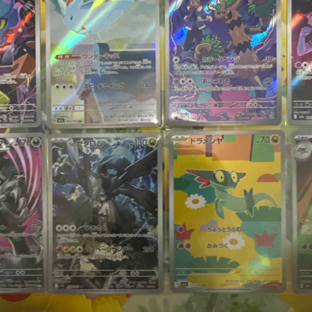 ポケモンカード MEGAドリームex ARコンプリート 20種