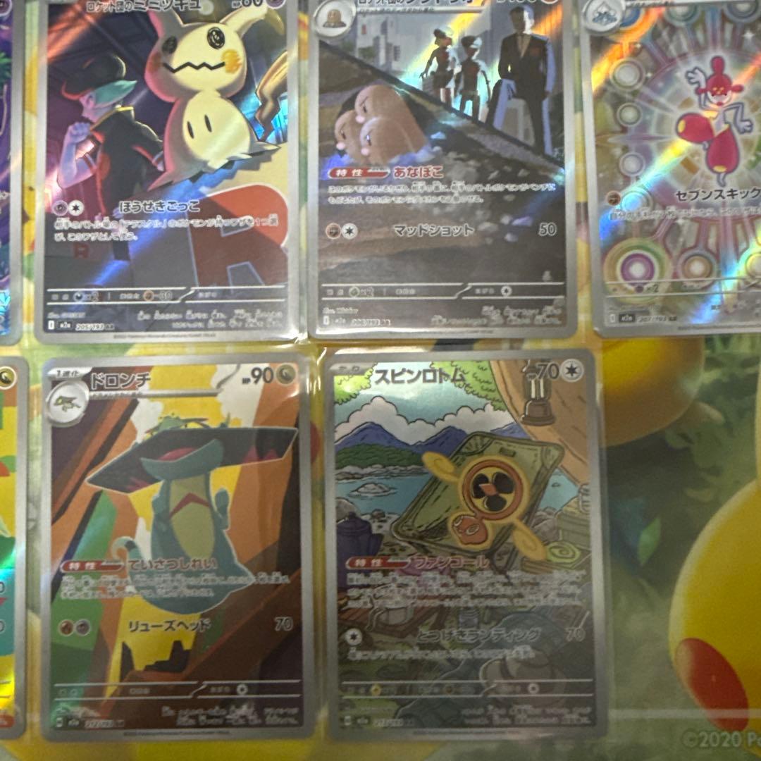 ポケモンカード MEGAドリームex ARコンプリート 20種