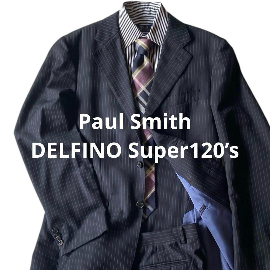 良品！⭐️ポールスミスDELFINOSuper120‘sセットアップスーツ L