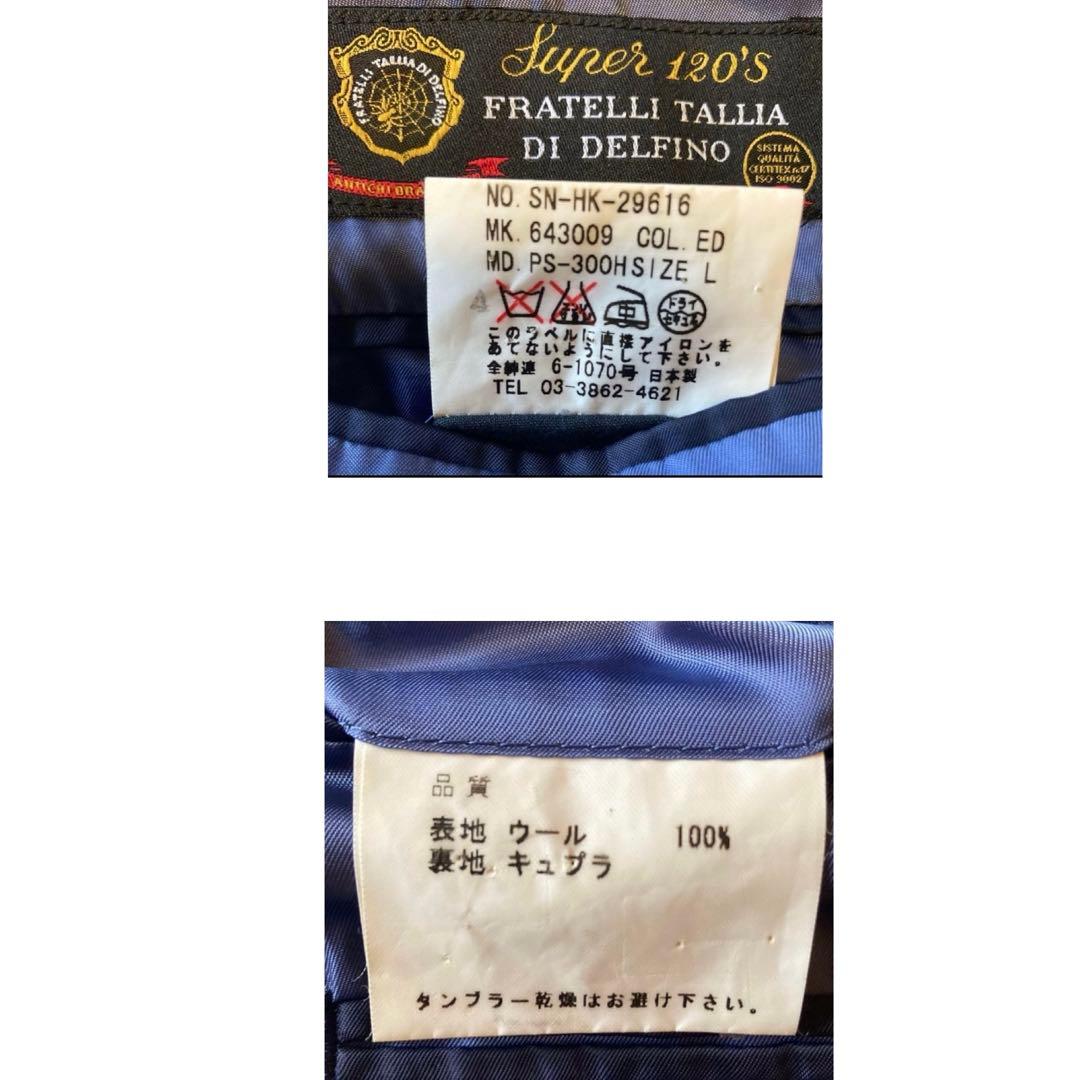 良品！⭐️ポールスミスDELFINOSuper120‘sセットアップスーツ L