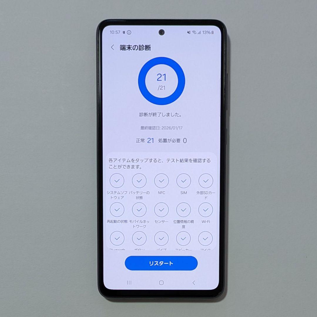 【液晶美品】Galaxy A52 5G SC-53B 黒 ドコモ SIMフリー