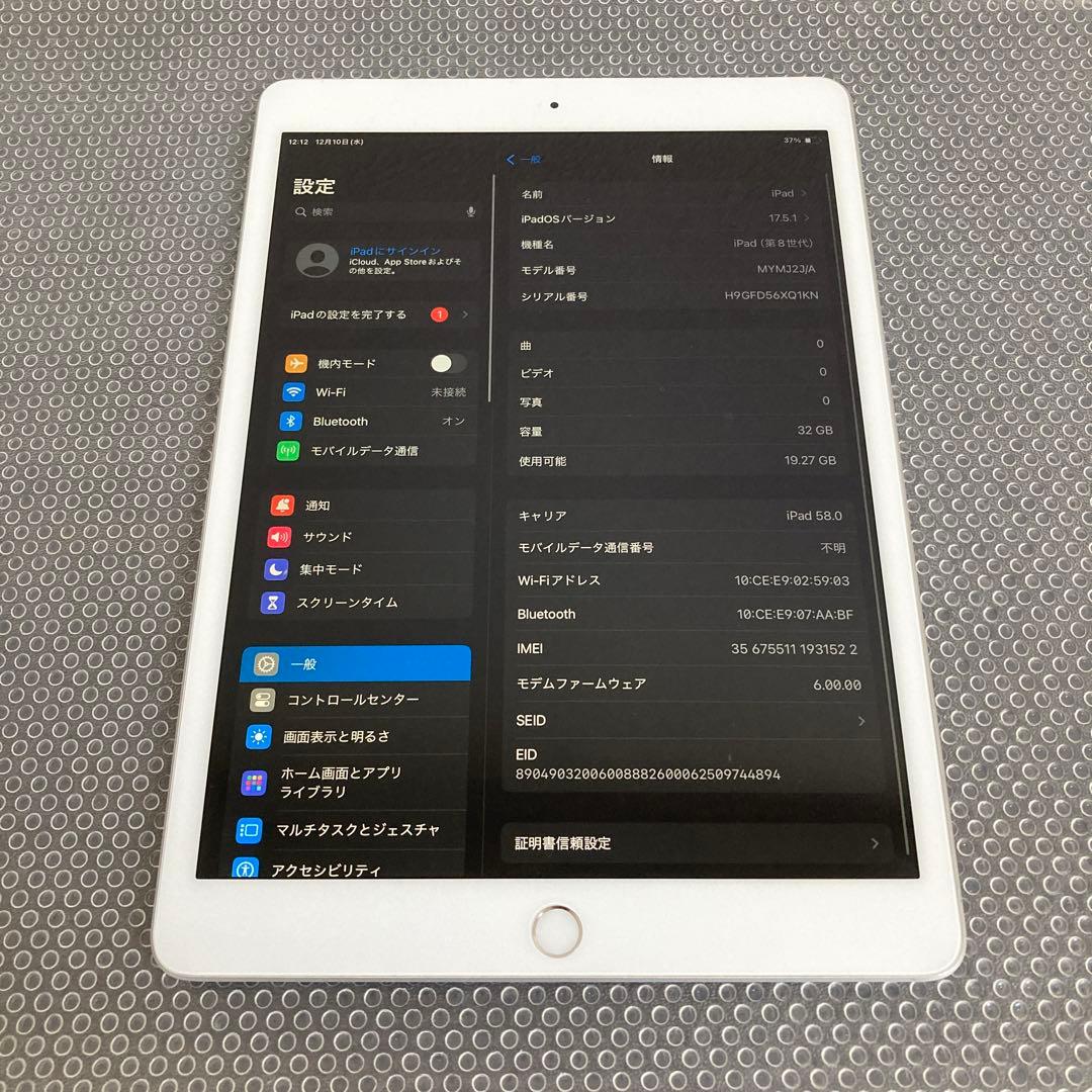3595【早い者勝ち】iPad8 第8世代 32GB SIMフリー☆