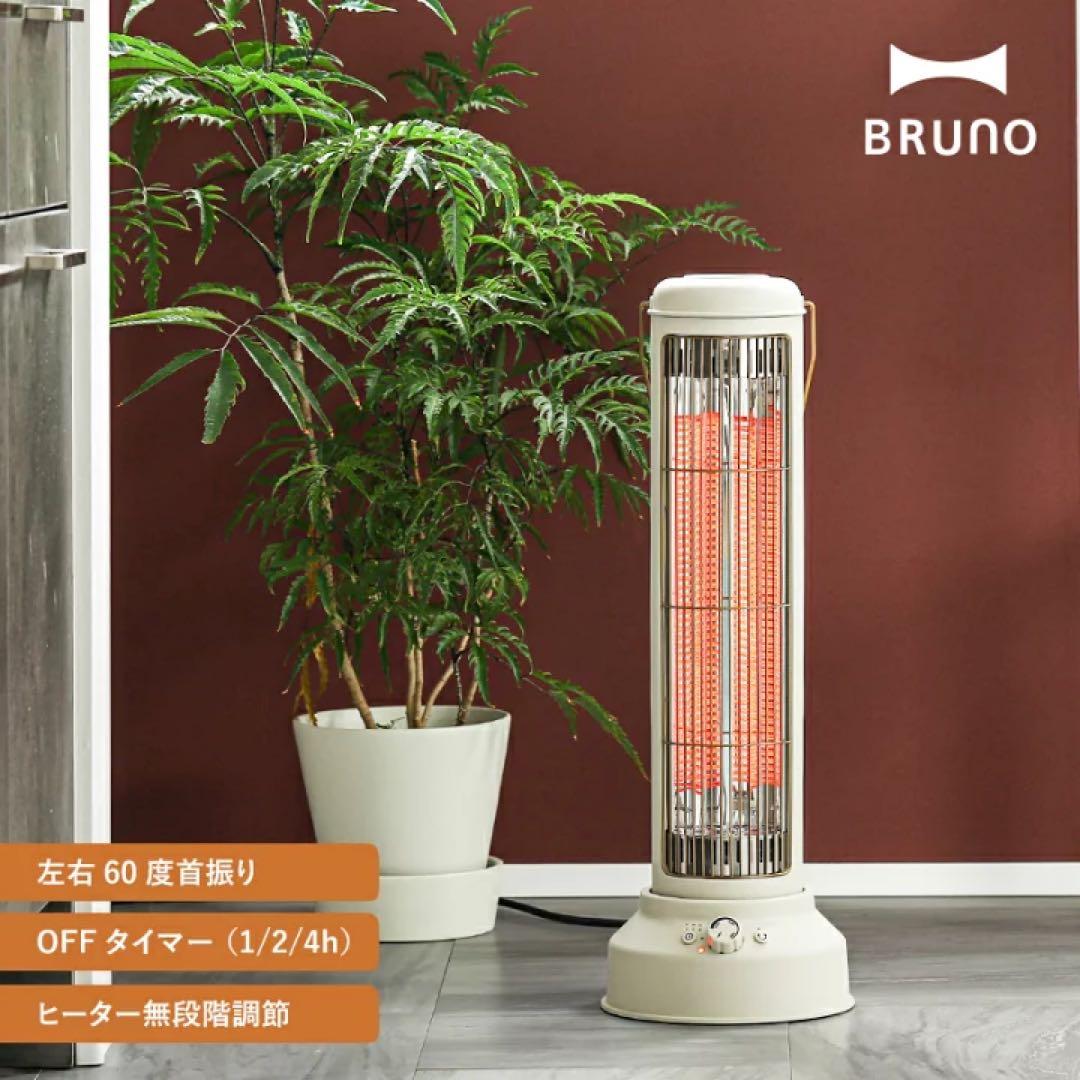 【美品】BRUNO BOE077-GRG