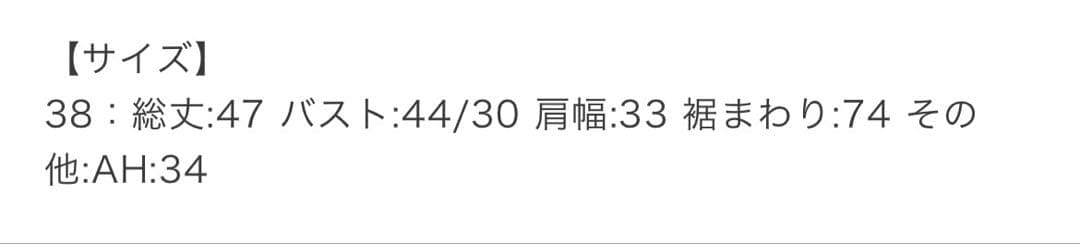 に*中様 ENFOLD エンフォルド アシンメトリー コンパクト ベスト