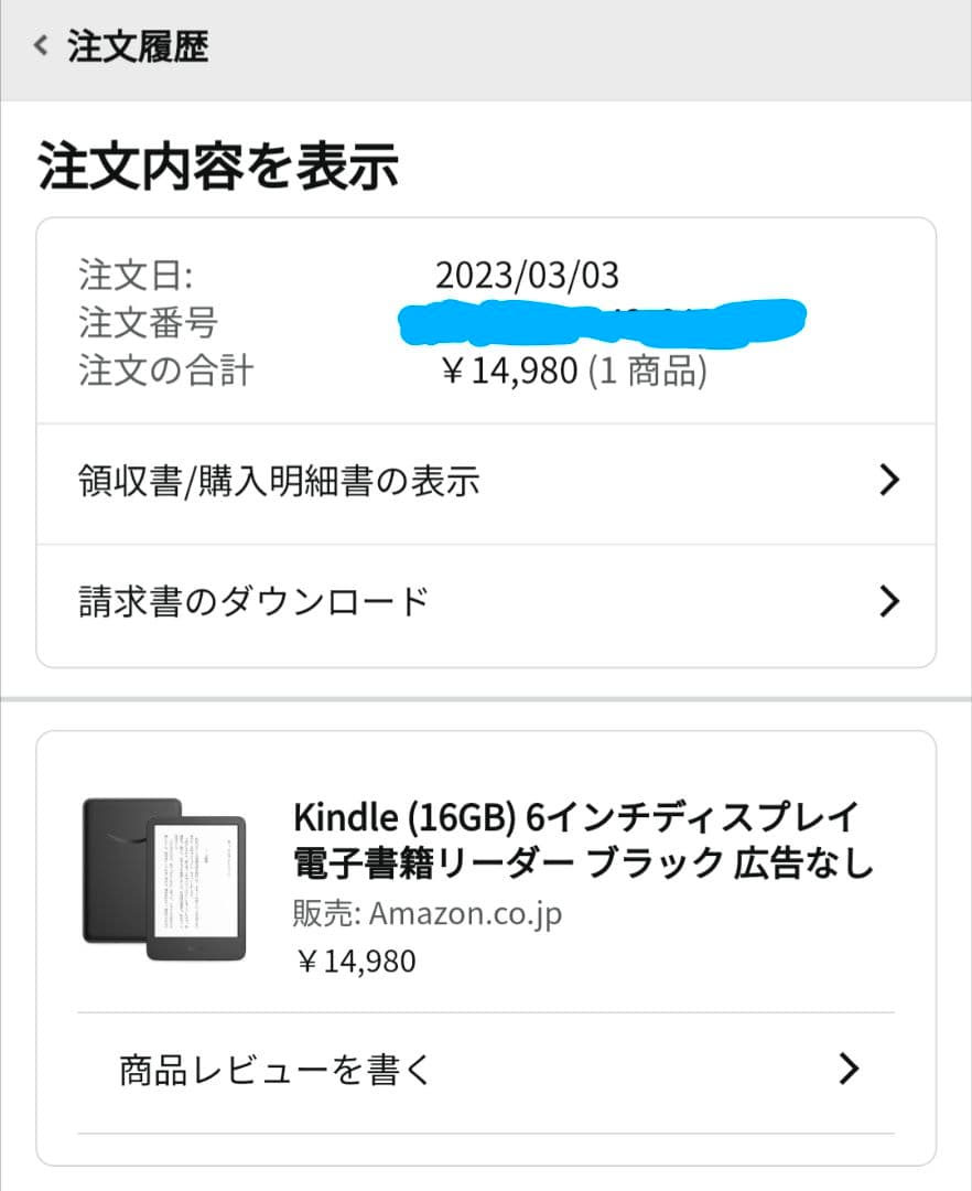 Kindle (16GB) 6インチディスプレイ 電子書籍リーダー 広告なし
