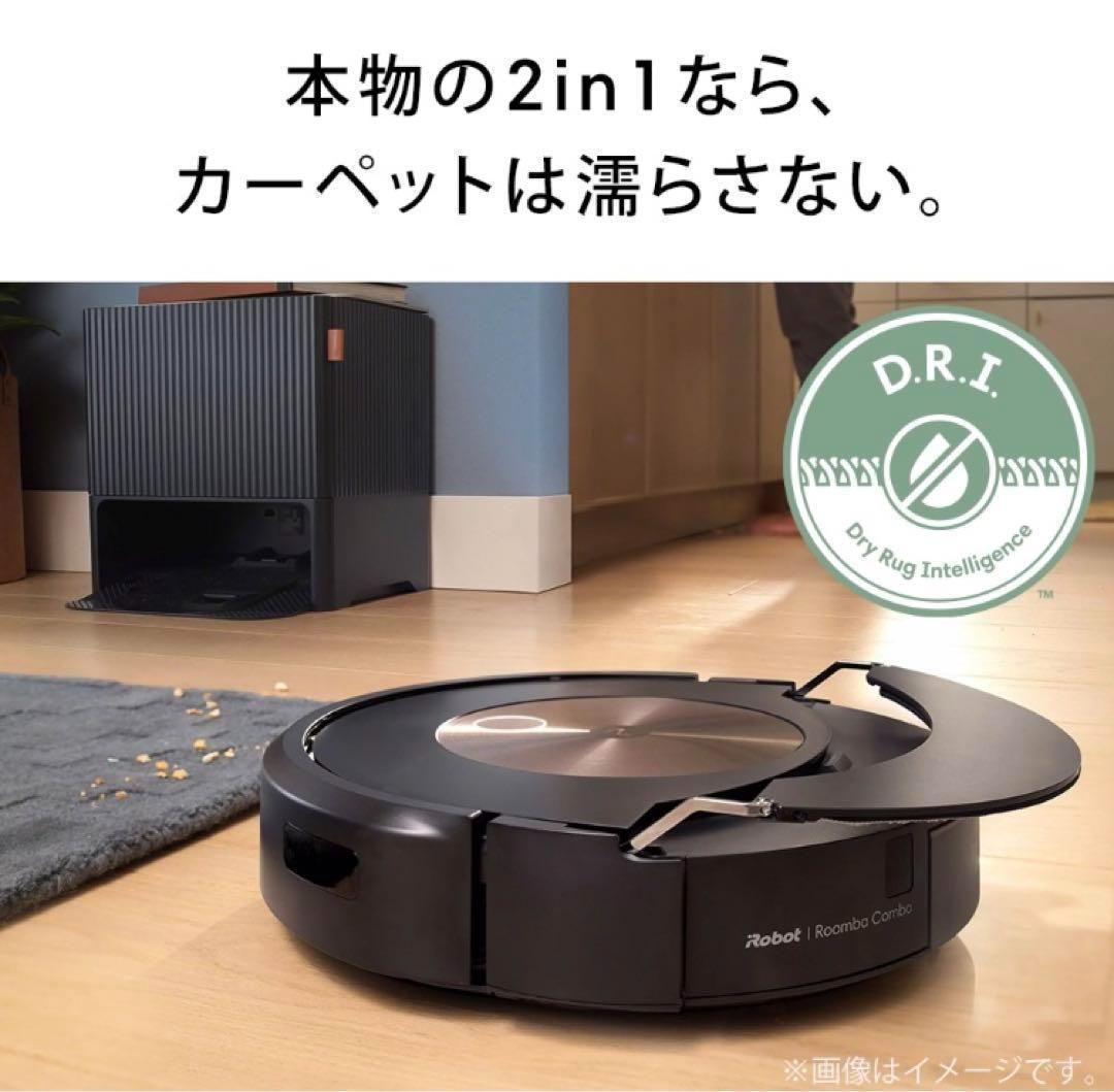 新品未開封 ルンバコンボj9+SD ロボット掃除機 床拭 自動ゴミ捨て