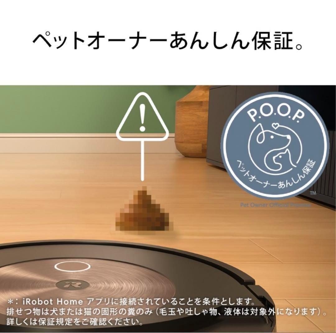 新品未開封 ルンバコンボj9+SD ロボット掃除機 床拭 自動ゴミ捨て