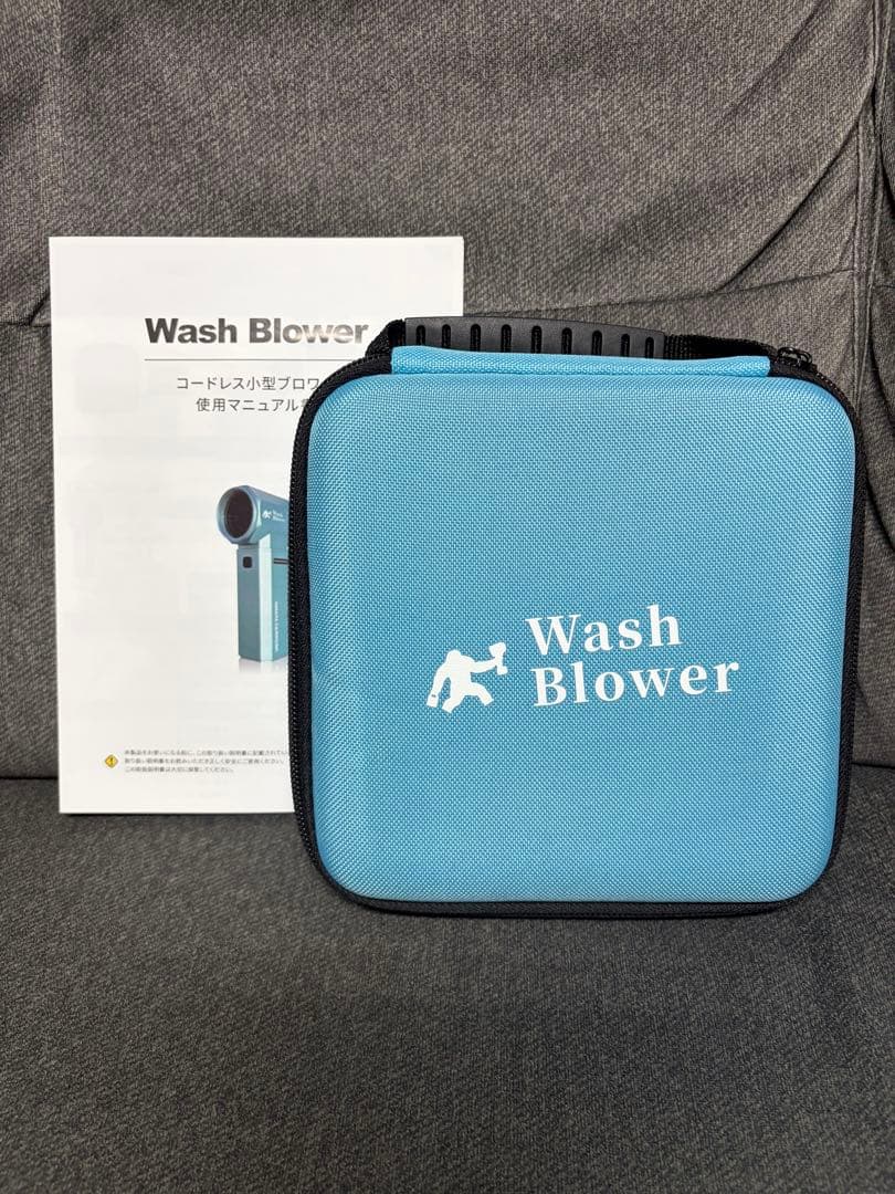 ながら洗車！ウォッシュブロワー！美品