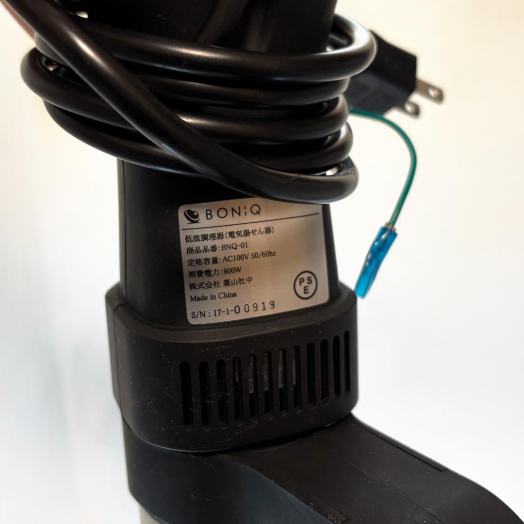 ★送料850円込み★ 低温調理器 BONIQ ボニーク BNQ-01 ブラック