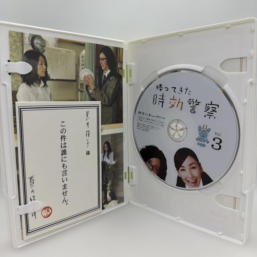 時効警察・帰ってきた時効警察　DVD BOXセット