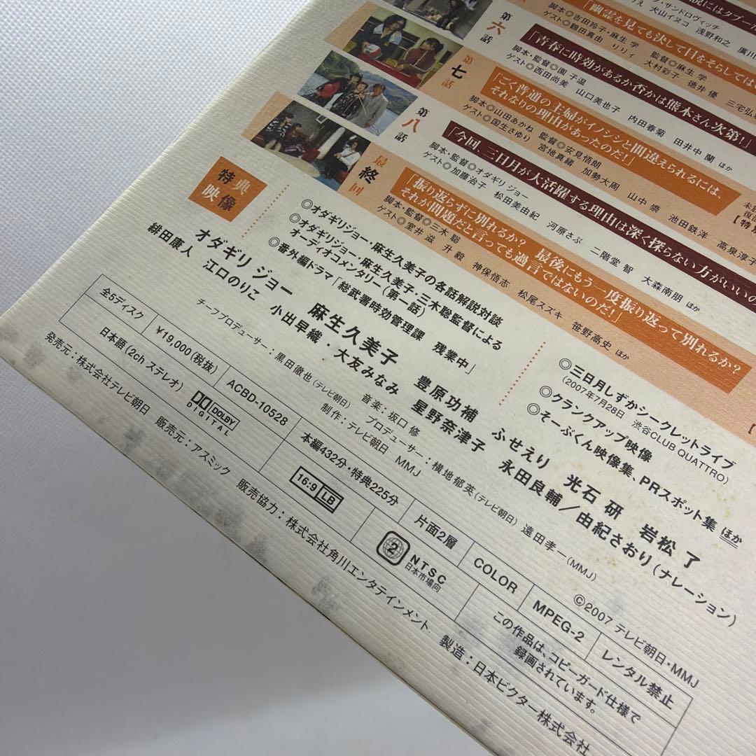 時効警察・帰ってきた時効警察　DVD BOXセット