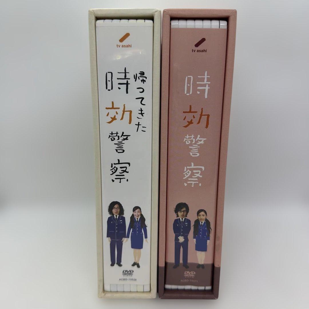 時効警察・帰ってきた時効警察　DVD BOXセット