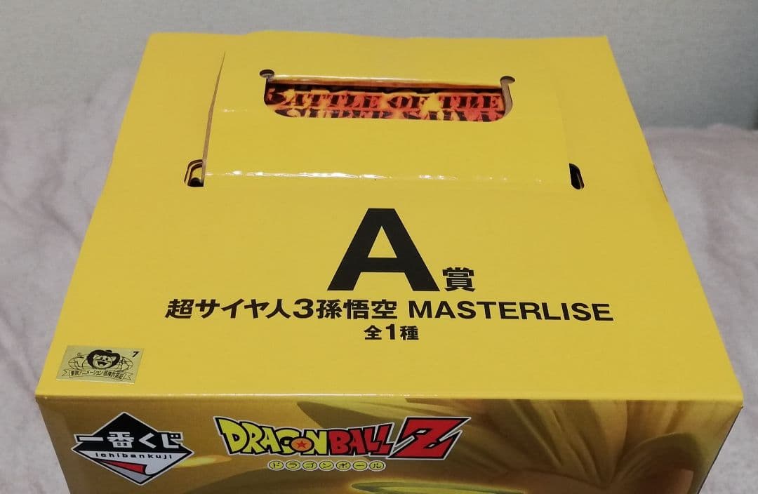 未開封　超サイヤ人3 孫悟空 MASTERLISE Ａ賞