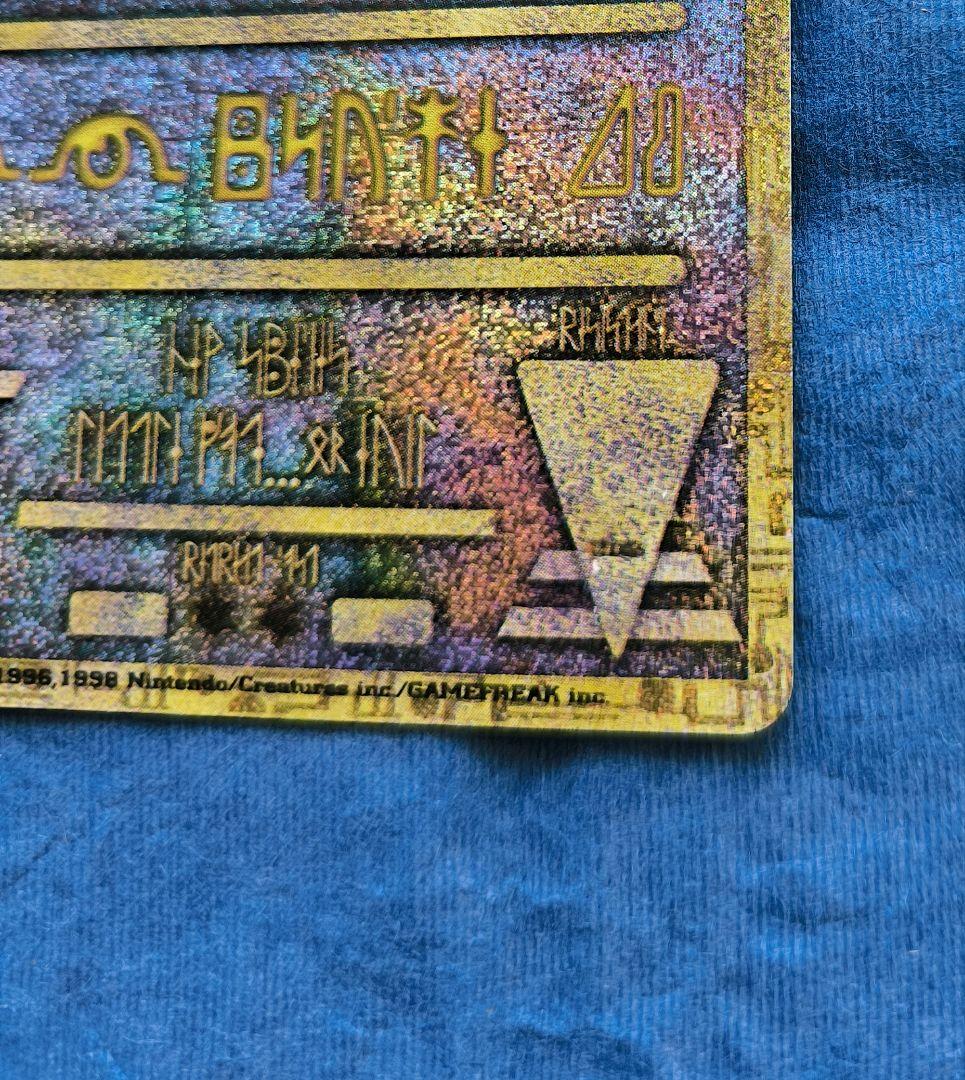 【状態難】古代ミュウ 前期修正版