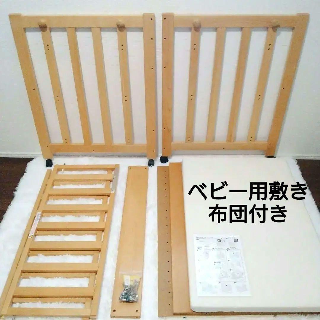 【状態良好】スリーピー 5wayベビーベッド 石崎家具 ベビー敷きふとん付き