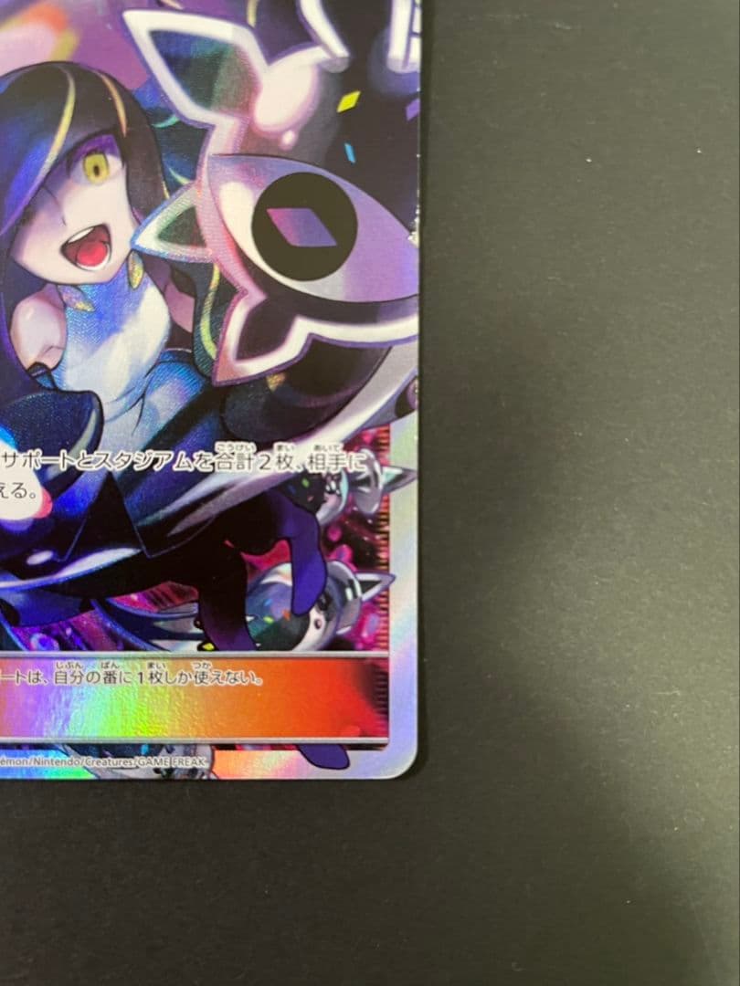 黒ルザミーネsr美品