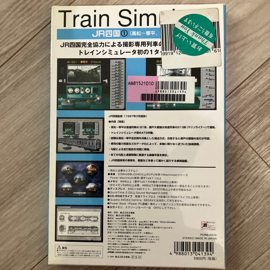 Train Simulator JR四国①for Macintosh
