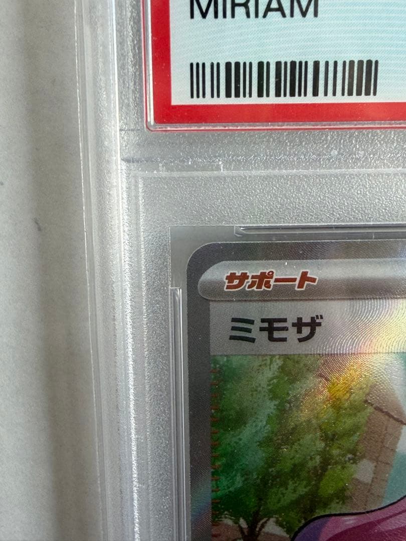 【PSA10】ミモザSR ポケモンカード