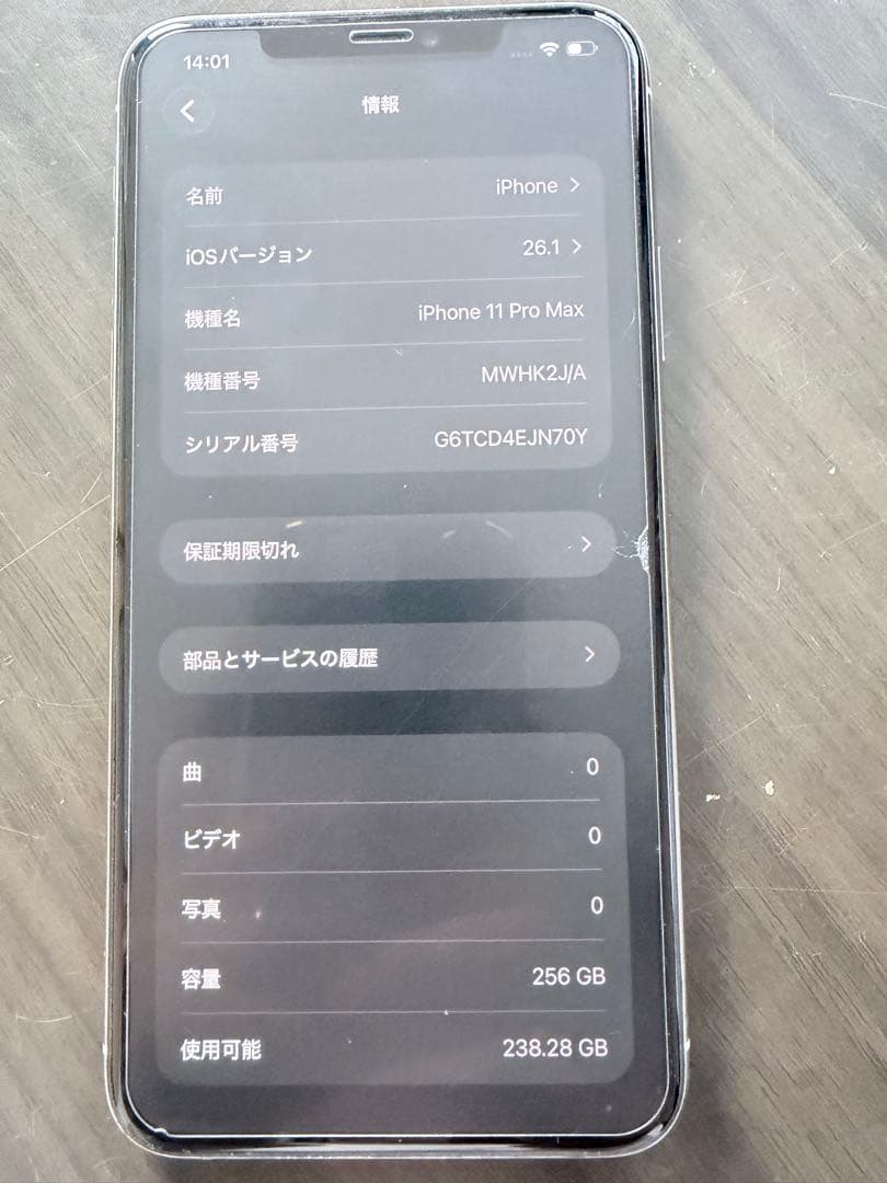 Apple iPhone 11 Pro Maxシルバー