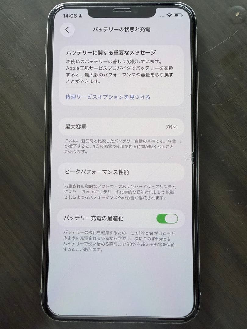 Apple iPhone 11 Pro Maxシルバー