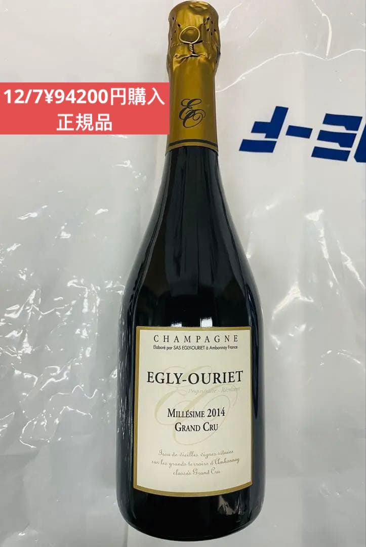 Egly Ouriet 2014 Grand Cru シャンパン 750ml