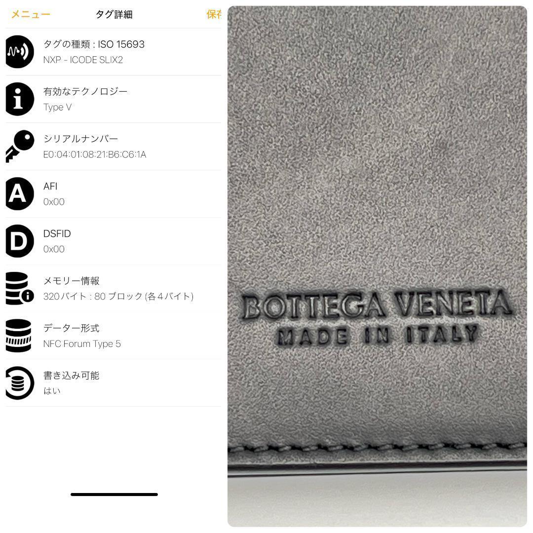 美品☆BOTTEGA VENETA名刺入 イントレチャート ビジネスカードケース
