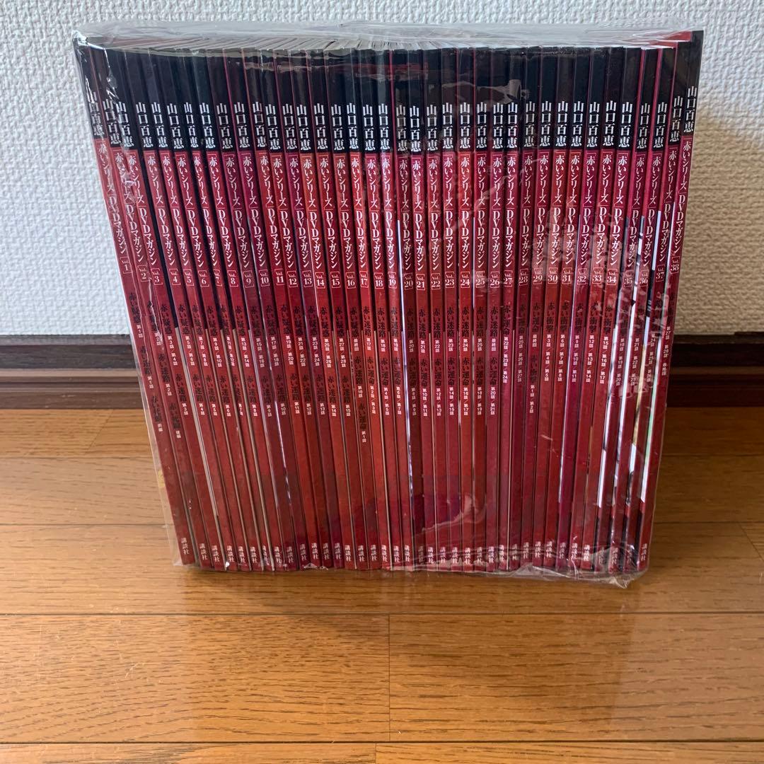 山口百恵「赤いシリーズ」DVDマガジン