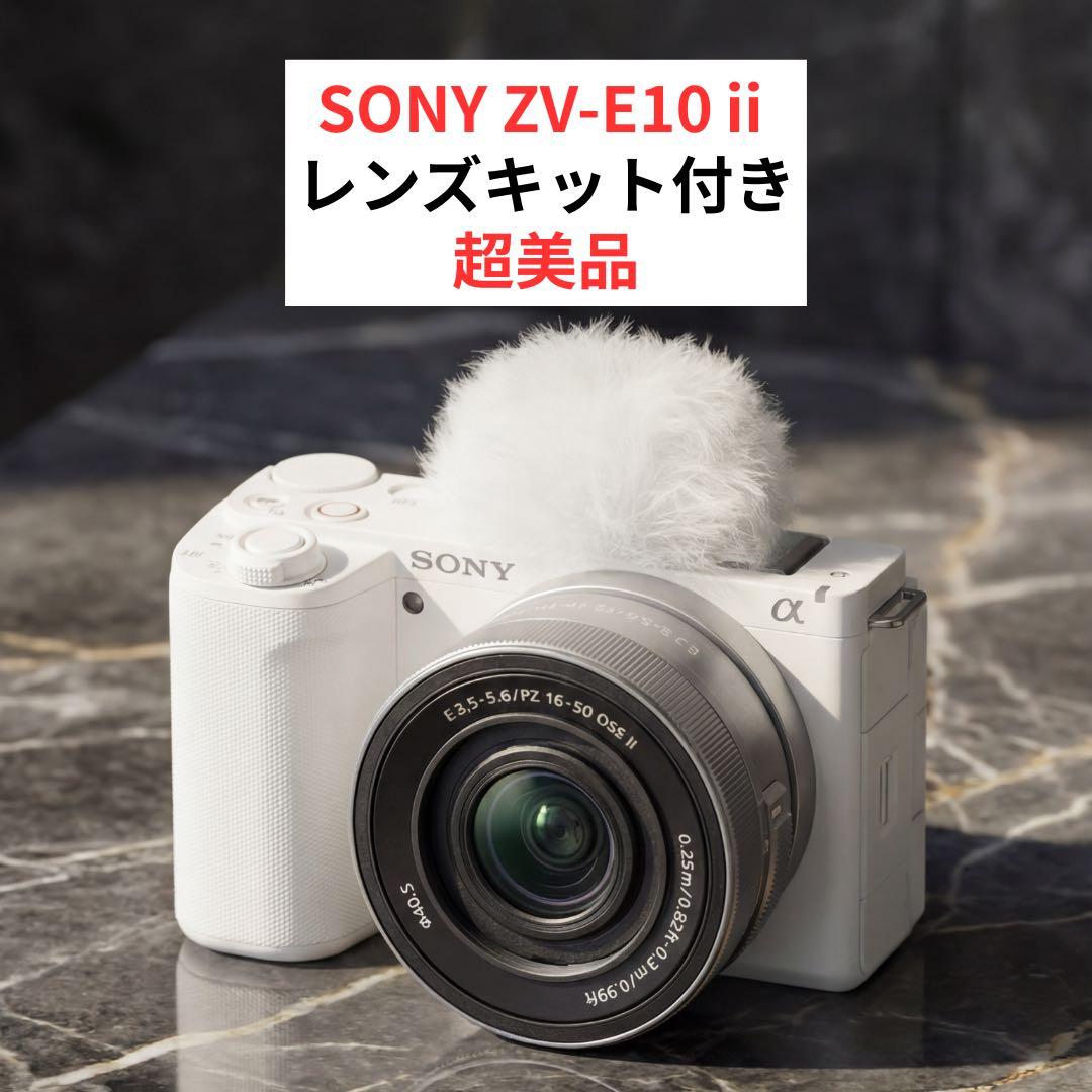 SONY ZV-E10II ホワイト16-50mmレンズ付き(ZV-E10M2)