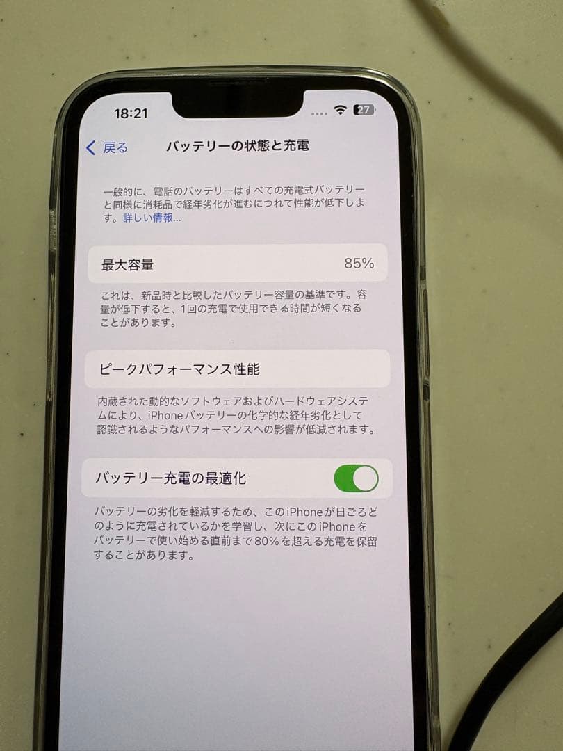 iPhone13 256GB グリーン